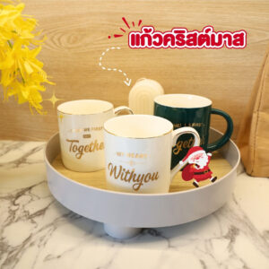 เซตของขวัญคริสต์มาส