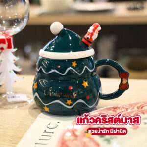 เซตของขวัญคริสต์มาส