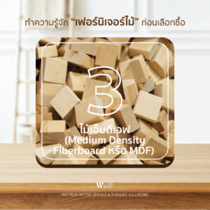ชนิดของไม้