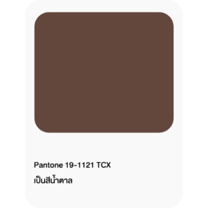 เฉดสีมาแรง