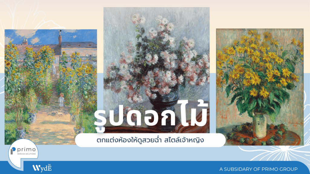 รูปดอกไม้